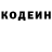 Кодеин Purple Drank Patrick89