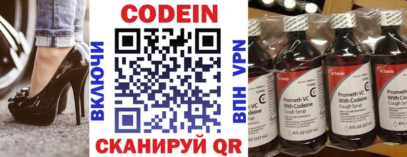 Купить закладки Тайшет Codein напиток Lean (лин)