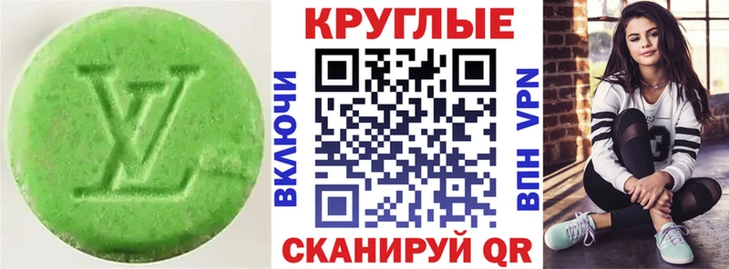 Купить закладки  Тайшет  Ecstasy 280мг 