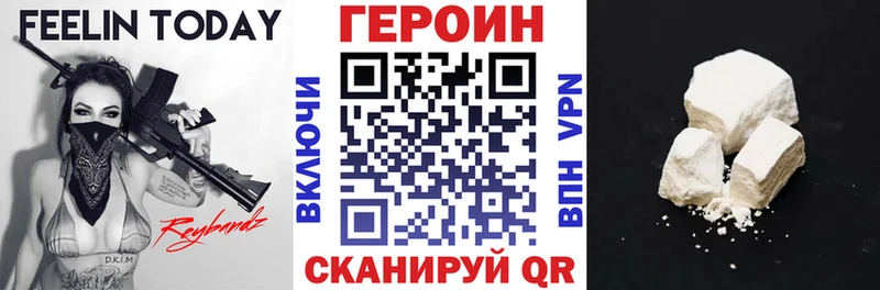 Героин белый  Купить где  Тайшет 