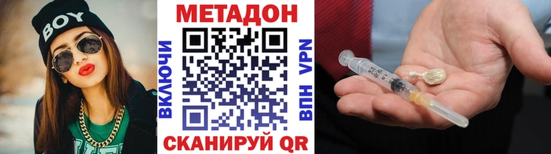 Купить закладки Тайшет Метадон VHQ