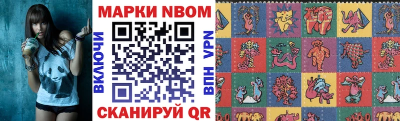 Марки N-bome 1,5мг  Купить закладки  Тайшет 