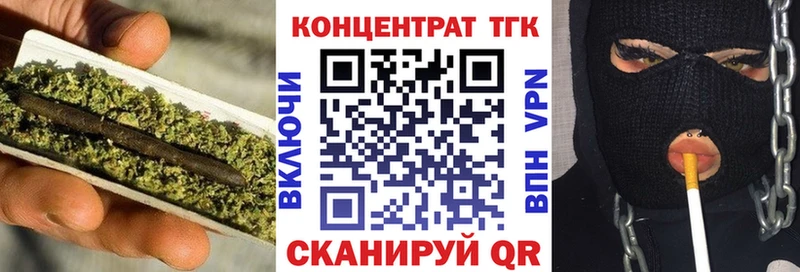 ТГК вейп  Купить закладки  Тайшет 